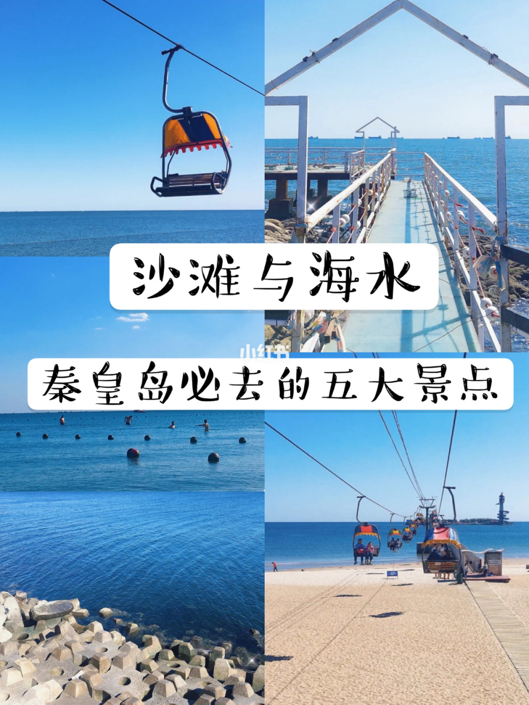 {21點}(秦皇岛旅游网官网网址)