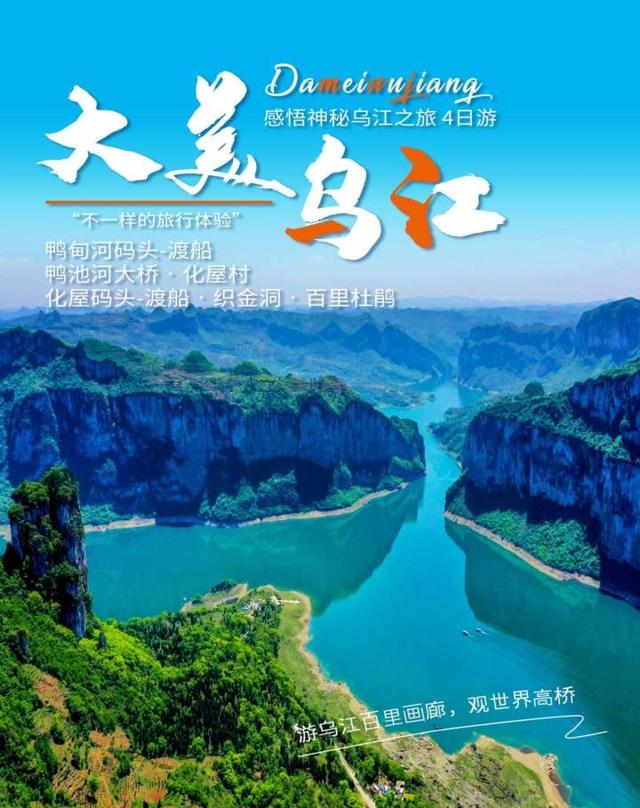 {百家樂}(贵州旅行社贵州青旅旅行社)