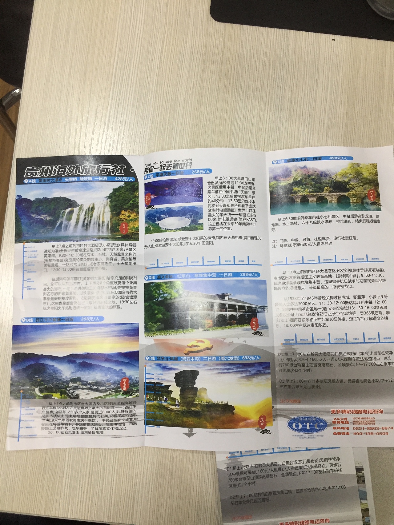 {百家樂}(贵州旅行社贵州青旅旅行社)