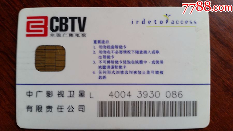 {老虎機}(电视智能卡异常怎么办)