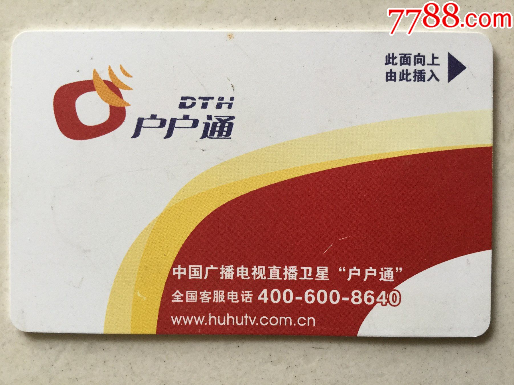 {老虎機}(电视智能卡异常怎么办)