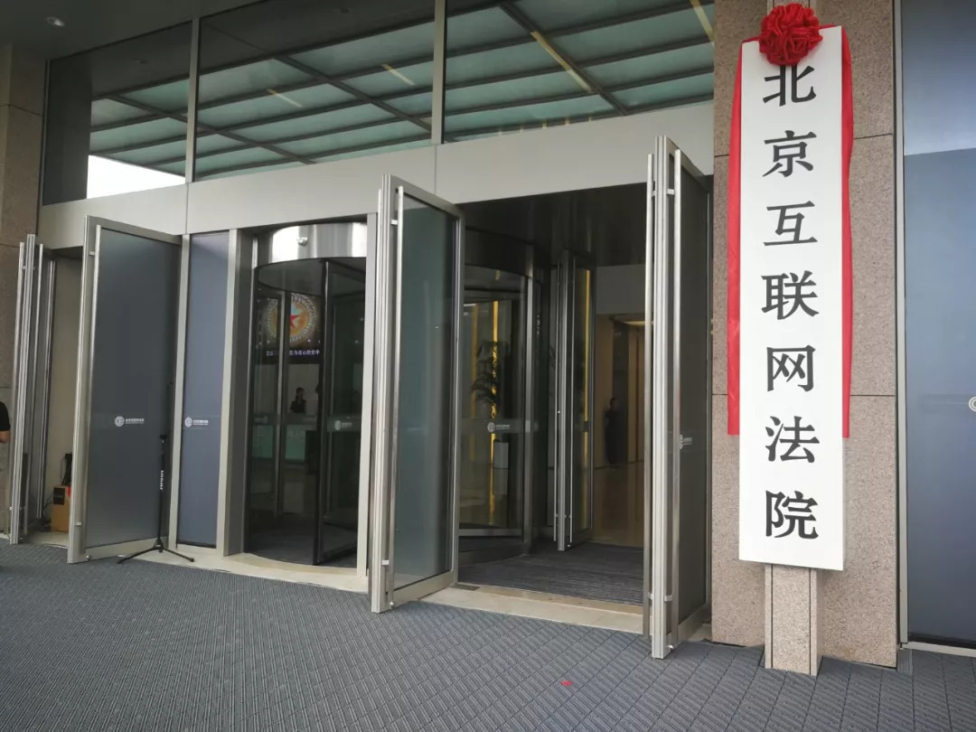 {六合彩}(广州互联网法院电话)