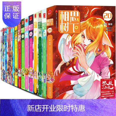 {網上賭場}(狐妖小红娘漫画免费观看下拉式漫画)