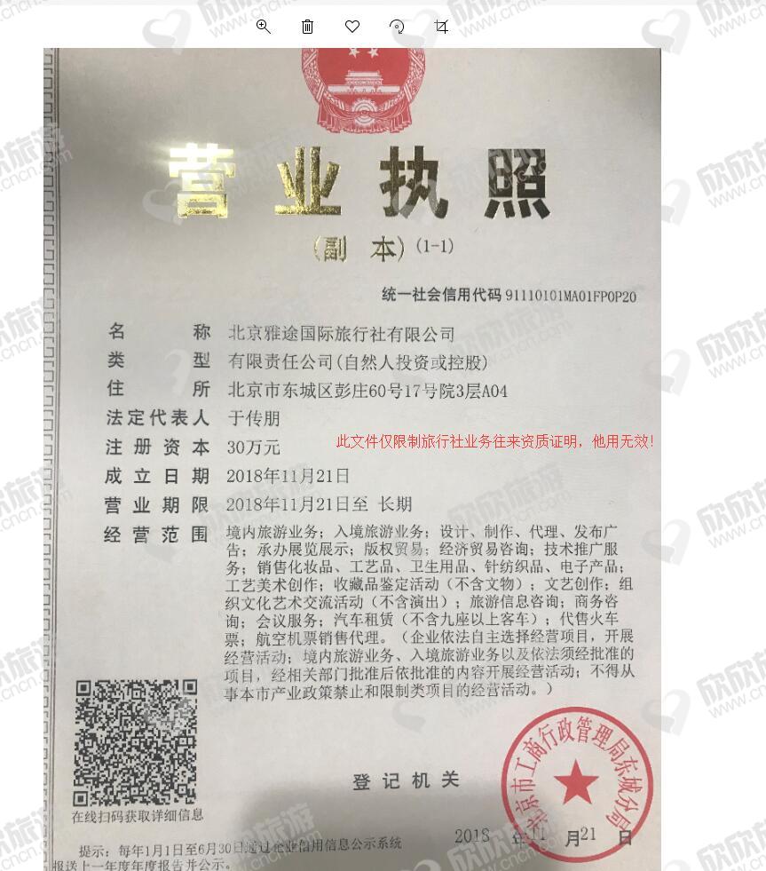 {娛樂城}(北京国际旅行社口碑最好的有哪家)
