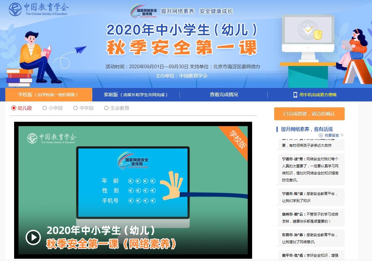 {Online Casino}(安全教育平台登录入口 登录2023)